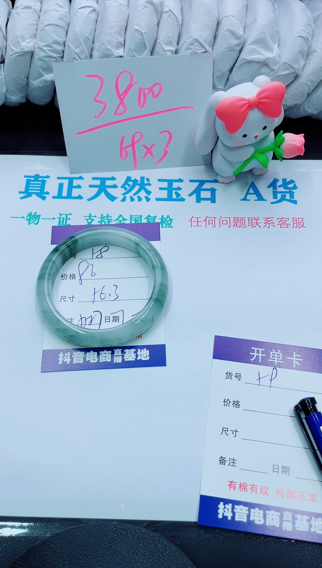 【闪购商品】石英质玉手镯未镶嵌58