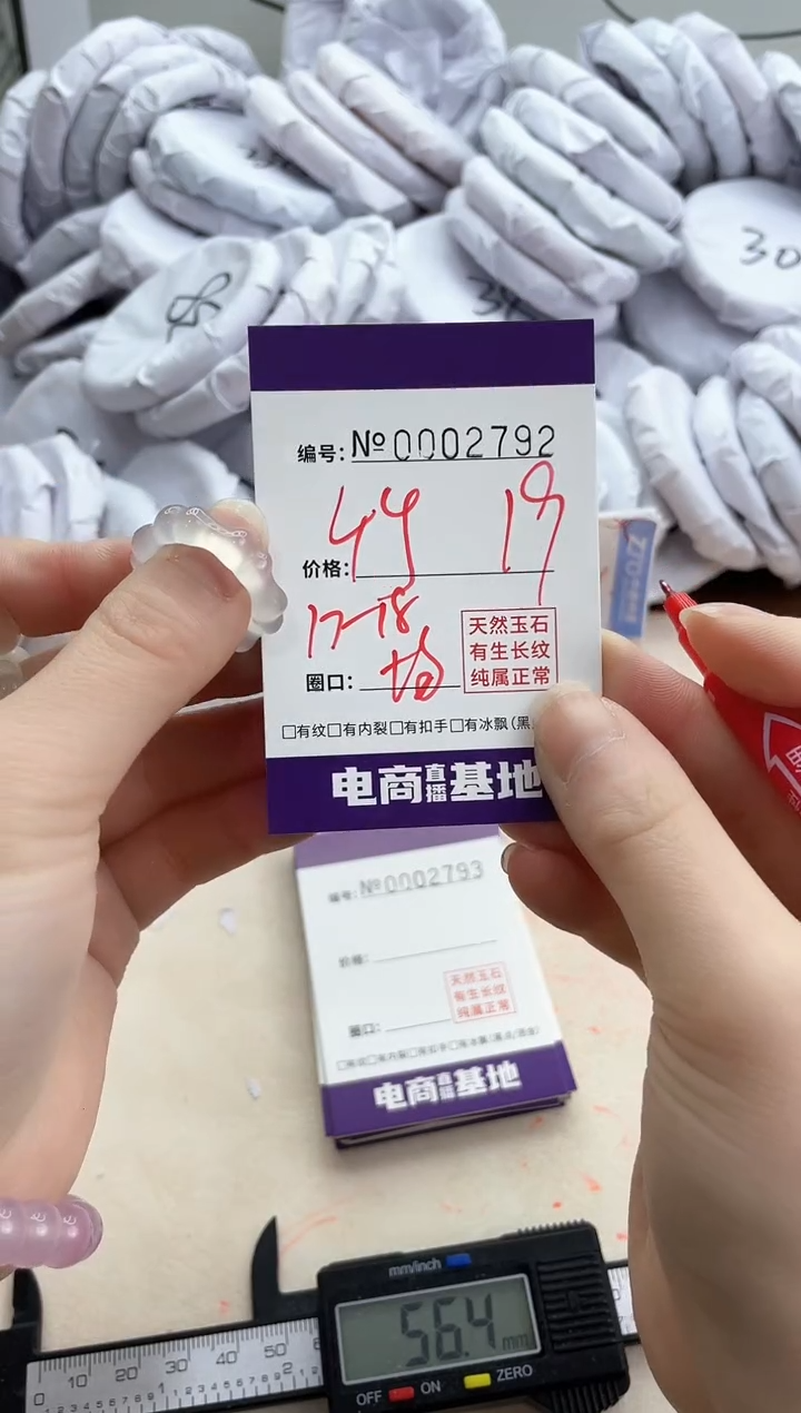 【闪购商品】玛瑙/玉髓手镯未镶嵌2792戒指竹节