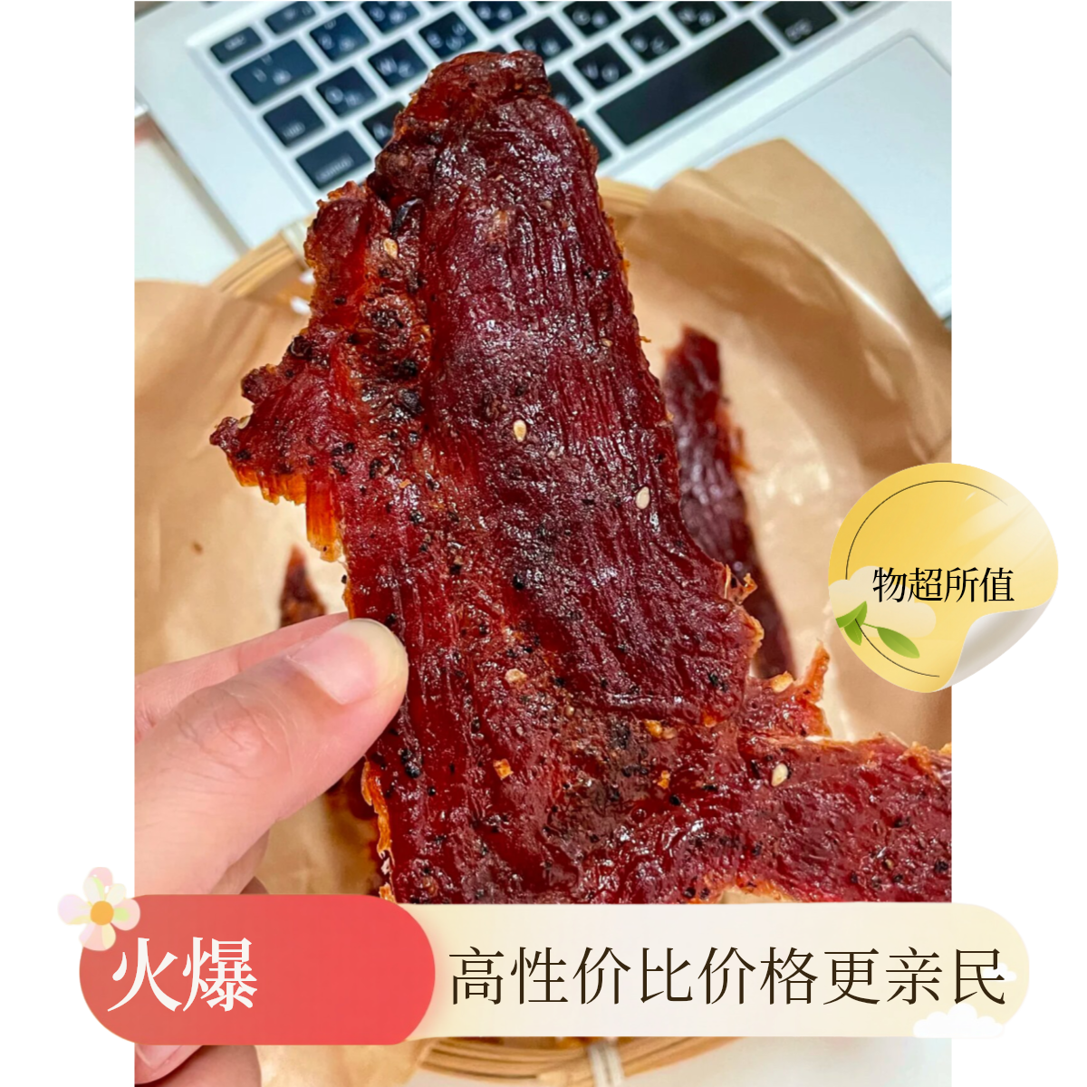 原切吊龙大片里脊猪肉脯休闲营养高蛋白解馋晚上必备充饥食品零食