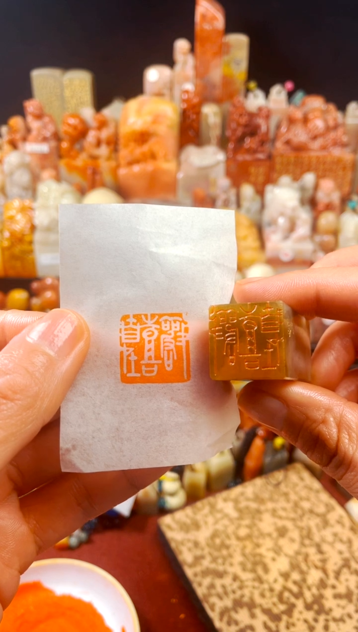 【闪购商品】巴林石印石手工篆刻《欢喜自在》