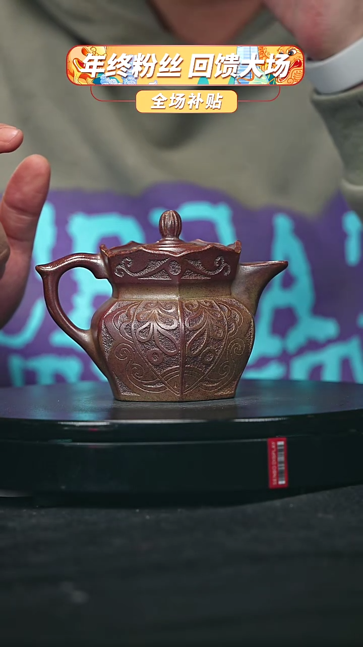 【闪购商品】宜兴原矿高端紫砂