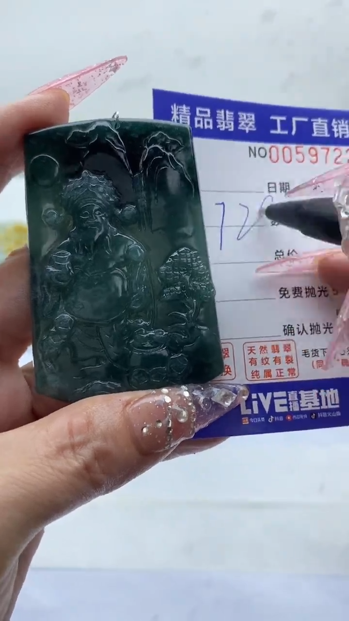 【闪购商品】翡翠颈饰未镶嵌挂件