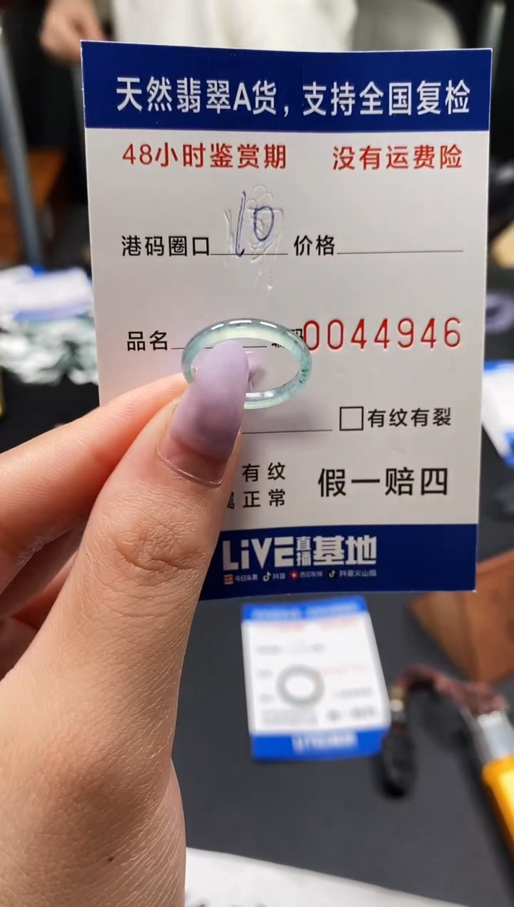 未镶嵌戒指翡翠天然A货翡翠4946