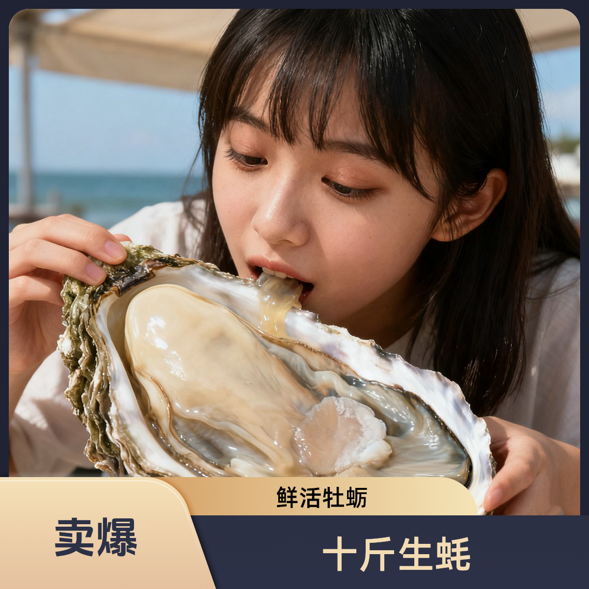 【十斤装】买五斤送五斤生蚝牡蛎海蛎子鲜活生蚝【正宗乳山生蚝】