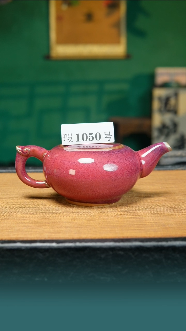【闪购商品】原矿原产地钧瓷杯壶1050