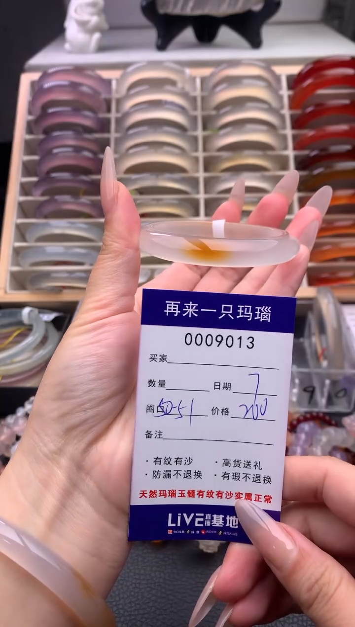 【闪购商品】玛瑙/玉髓手镯未镶嵌9013