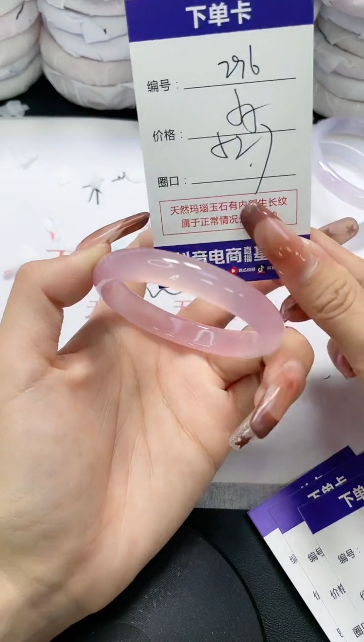 未镶嵌手镯玛瑙/玉髓296