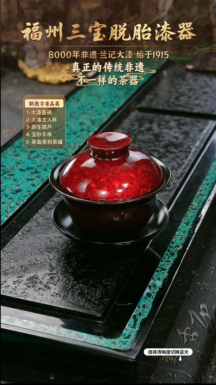 兰记手工漆器-一物一拍 以商品图片为主