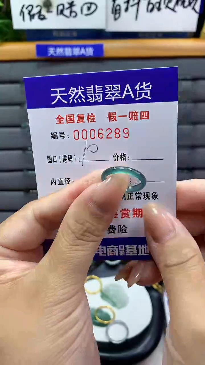 【闪购商品】翡翠戒指未镶嵌6289天然翡翠A货