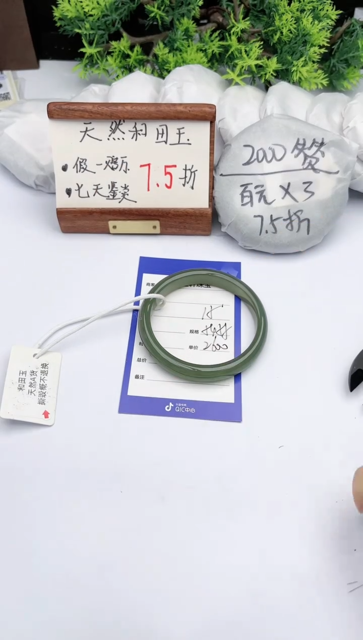 【闪购商品】和田玉手镯未镶嵌碧玉轩15