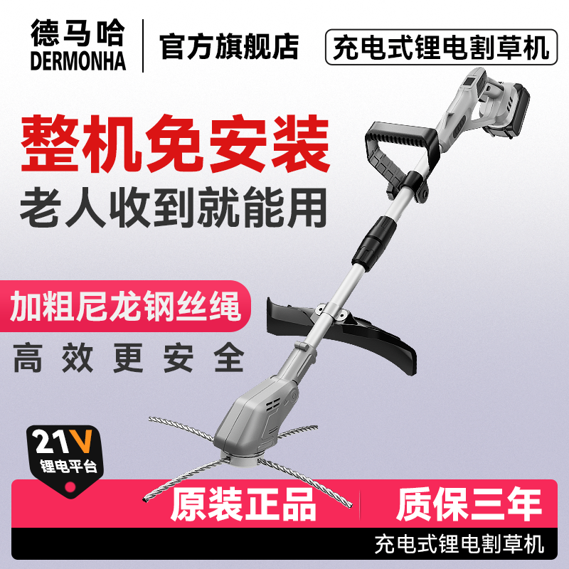 【福利价】锂电式大功率割草机家用园林农用除草神器除草工具神器商品图
