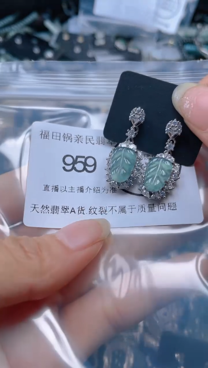 【闪购商品】翡翠吊坠(不含链)未镶嵌959