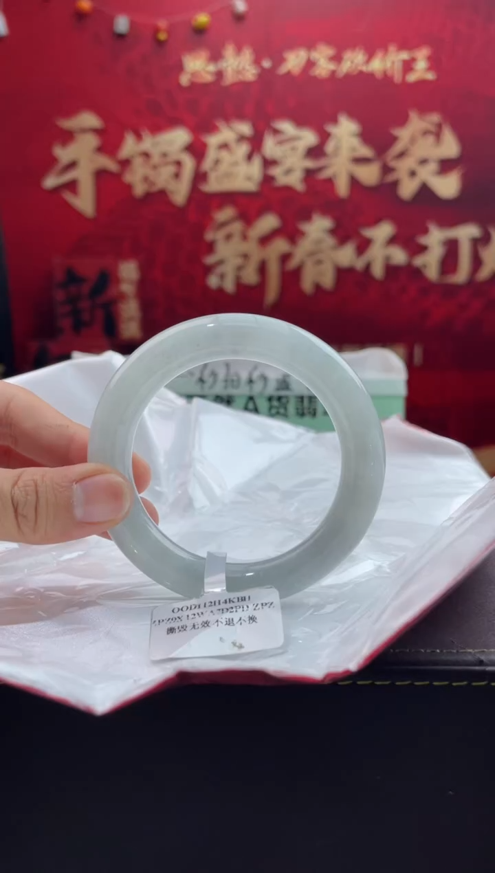 【闪购商品】翡翠手镯未镶嵌13翡翠手镯（微瑕）