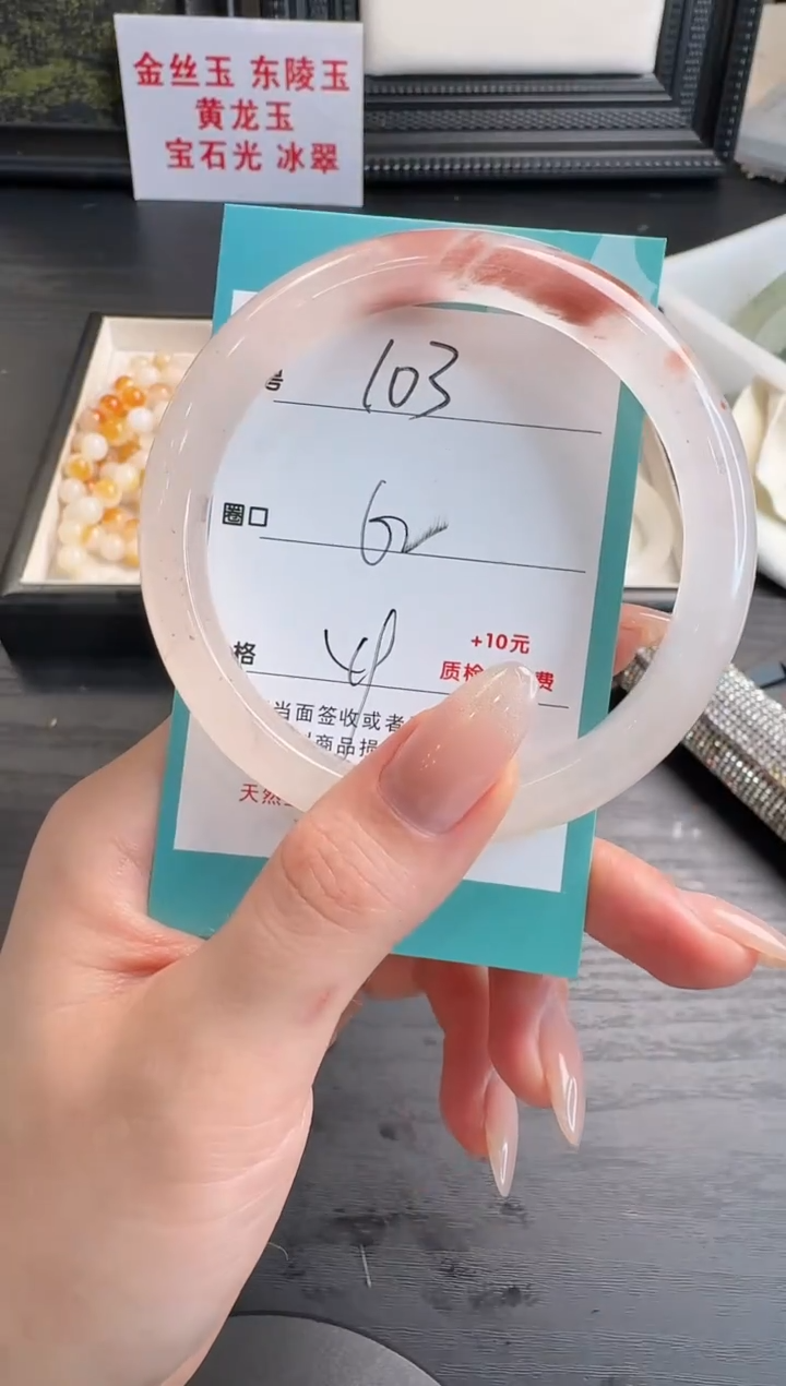 未镶嵌手镯石英质玉103