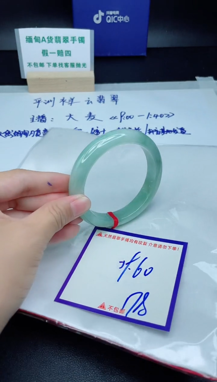 定制翡翠未镶嵌我