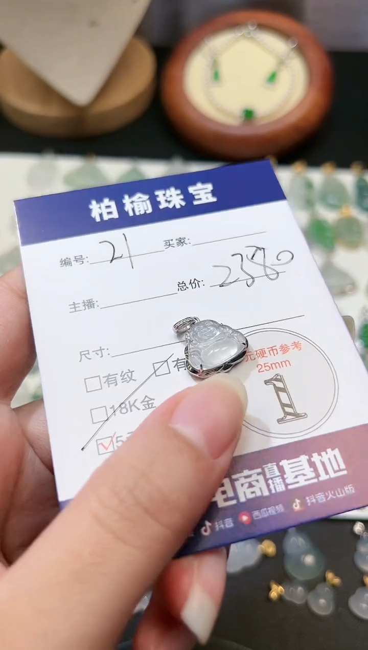 【闪购商品】翡翠颈饰18K金镶嵌21佛公