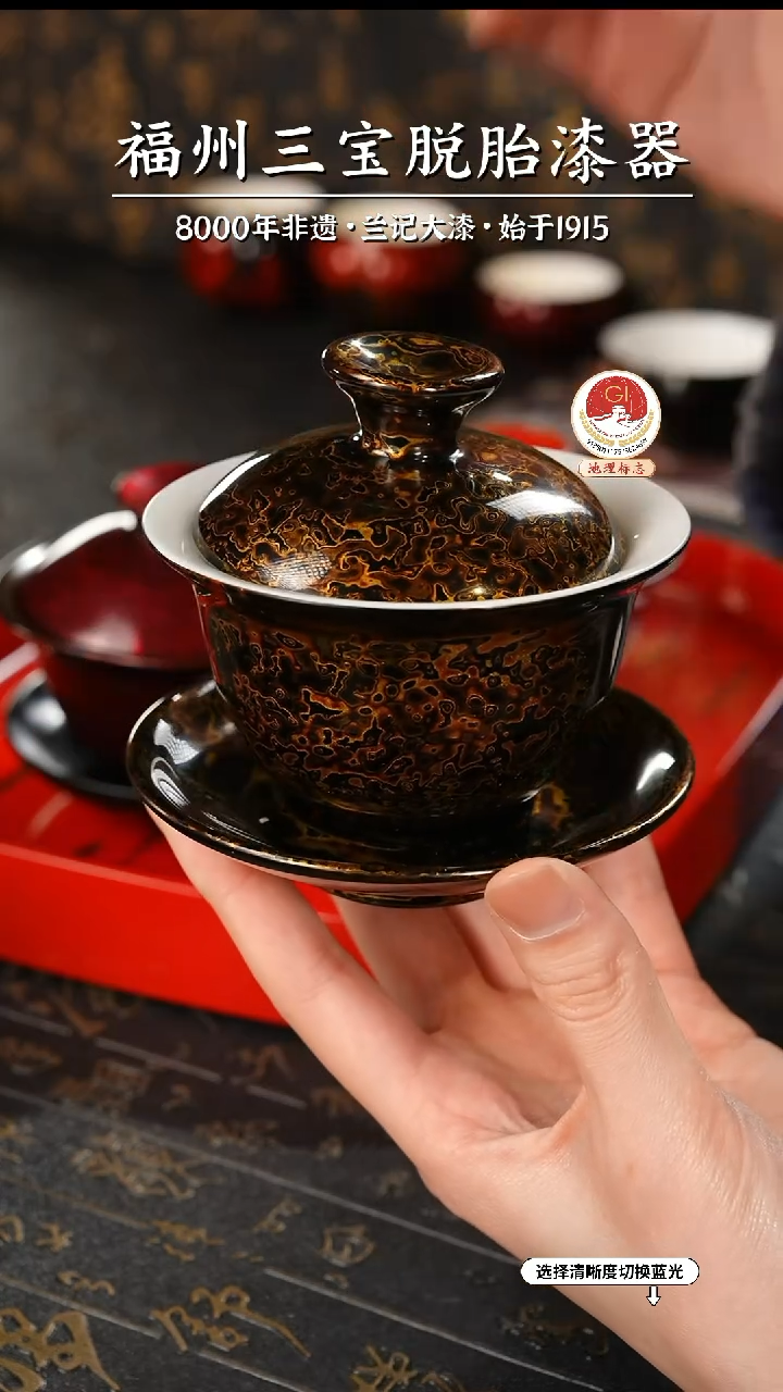 【闪购商品】大漆漆器 黑金三才盖碗