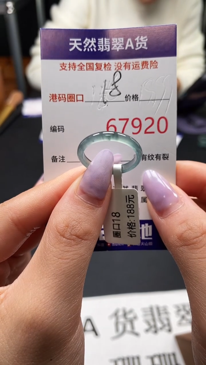 未镶嵌戒指翡翠天然A货翡翠7920