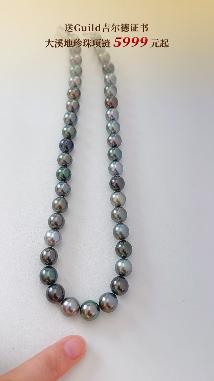 未镶嵌海水珍珠颈饰8.9-10.5大溪地项链