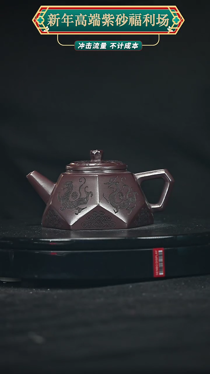 【闪购商品】宜兴原矿高端紫砂