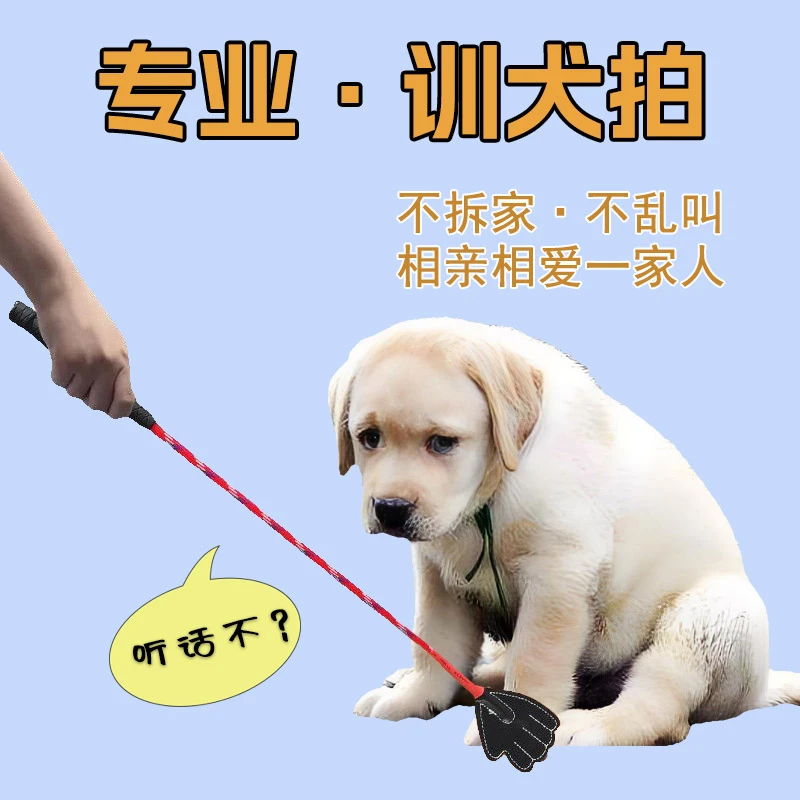 狗狗打狗棒狗狗训犬棒打狗训练专用神器宠物爱心拍训犬棍不伤狗