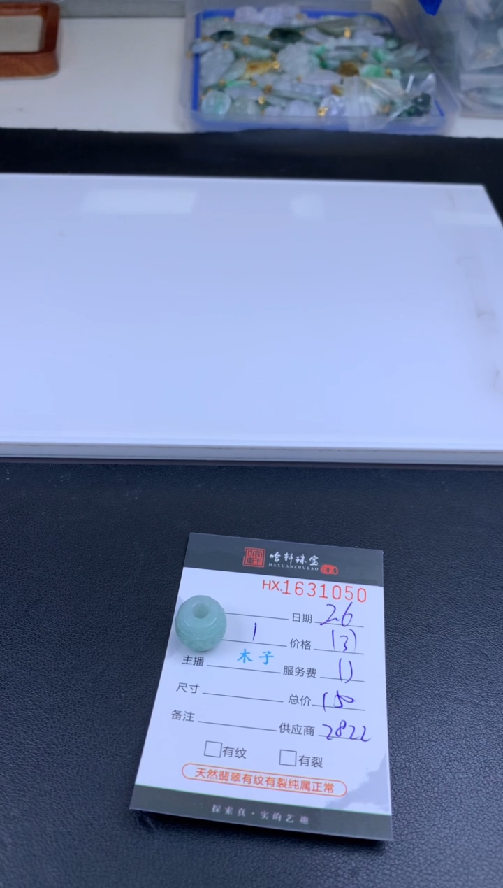 【闪购商品】翡翠挂件未镶嵌哈轩 挂件1