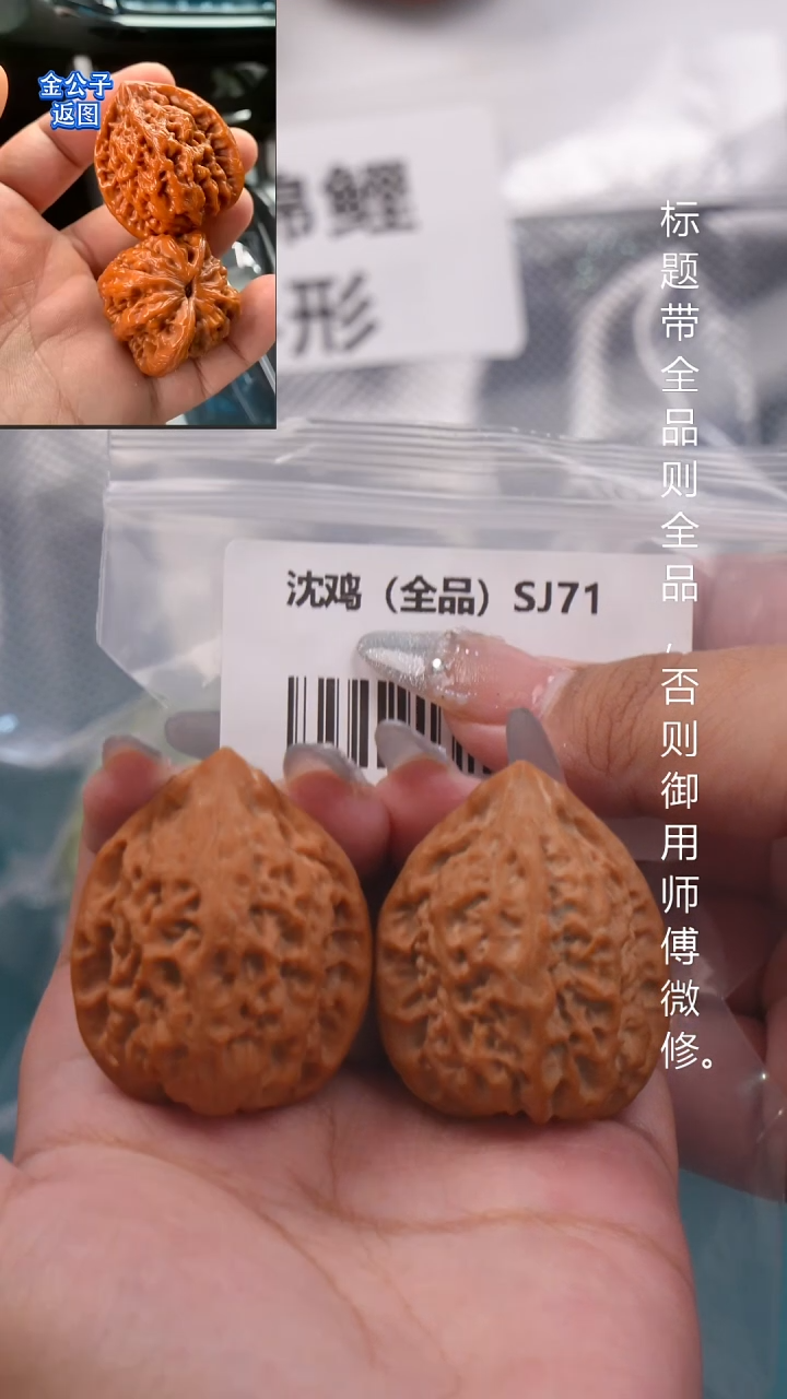 文玩核桃把件尛*米36沈鸡【全品】