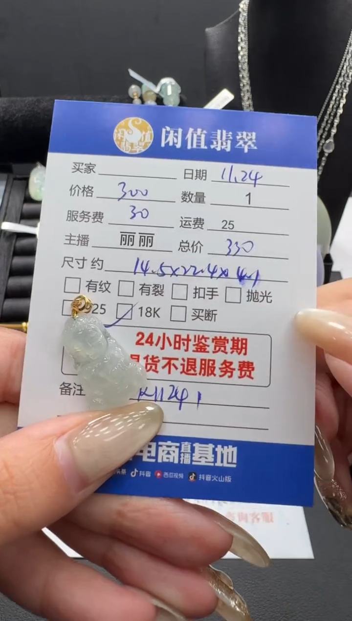 吊坠(不含链)18K金镶嵌翡翠翡翠吊坠
