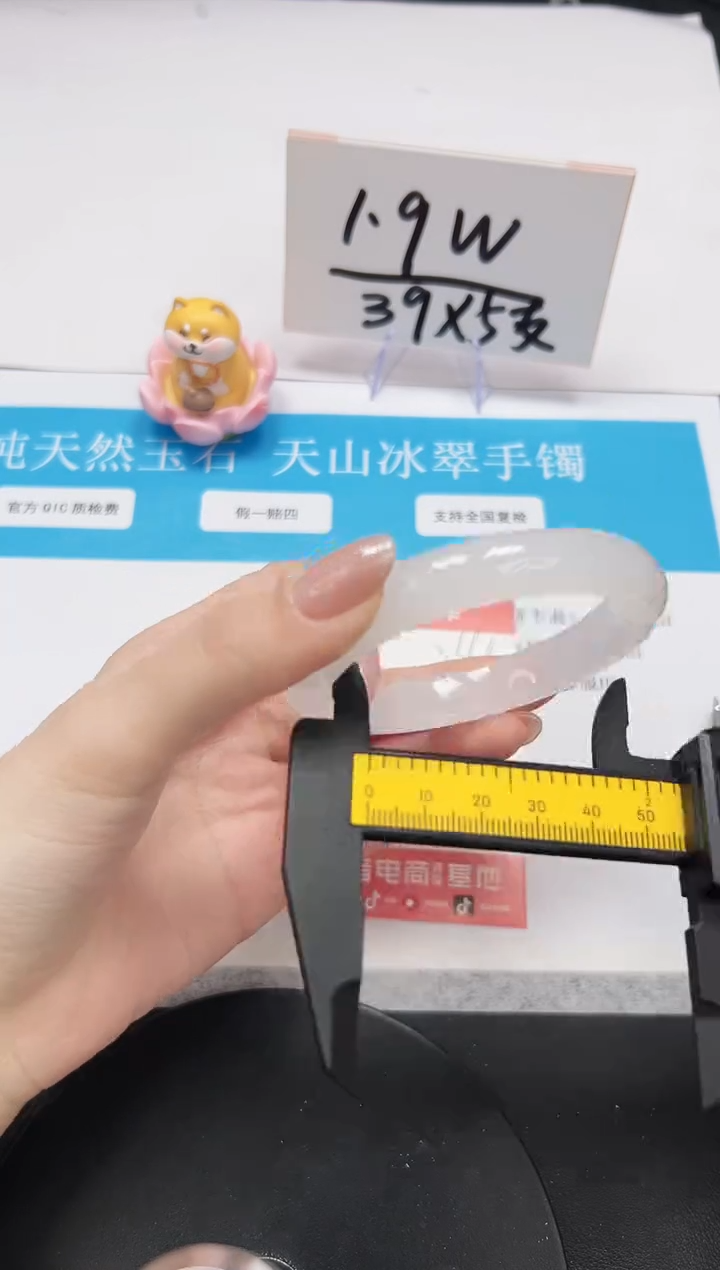 【闪购商品】石英质玉手链未镶嵌A241-58.2