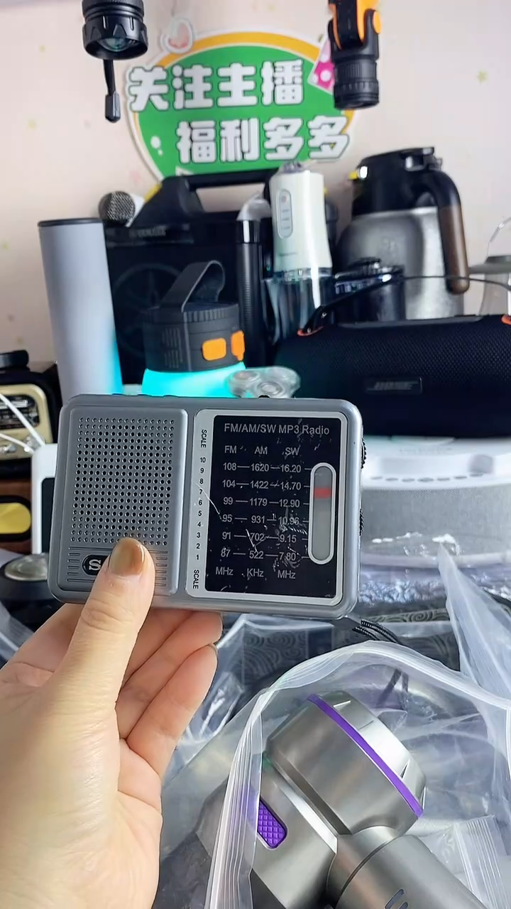 守**开多功能收音机灰色