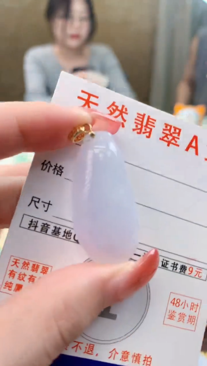 颈饰未镶嵌翡翠 天然A货翡翠挂件