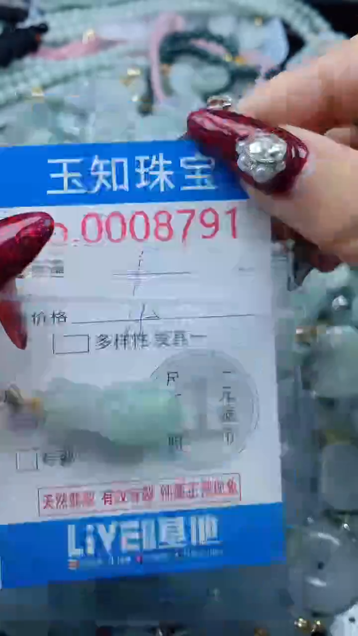 吊坠(不含链)未镶嵌翡翠8791