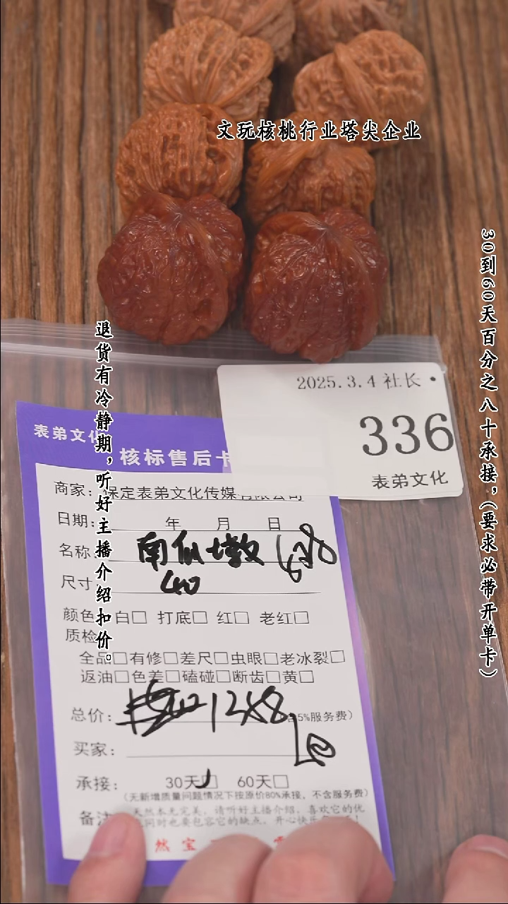 【闪购商品】文玩核桃把件336南瓜墩等5对