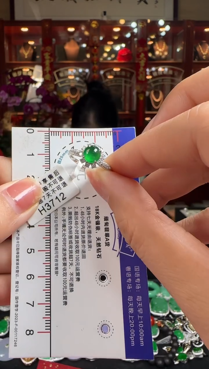 【闪购商品】翡翠戒指18K金镶嵌H3712冰绿蛋面戒指