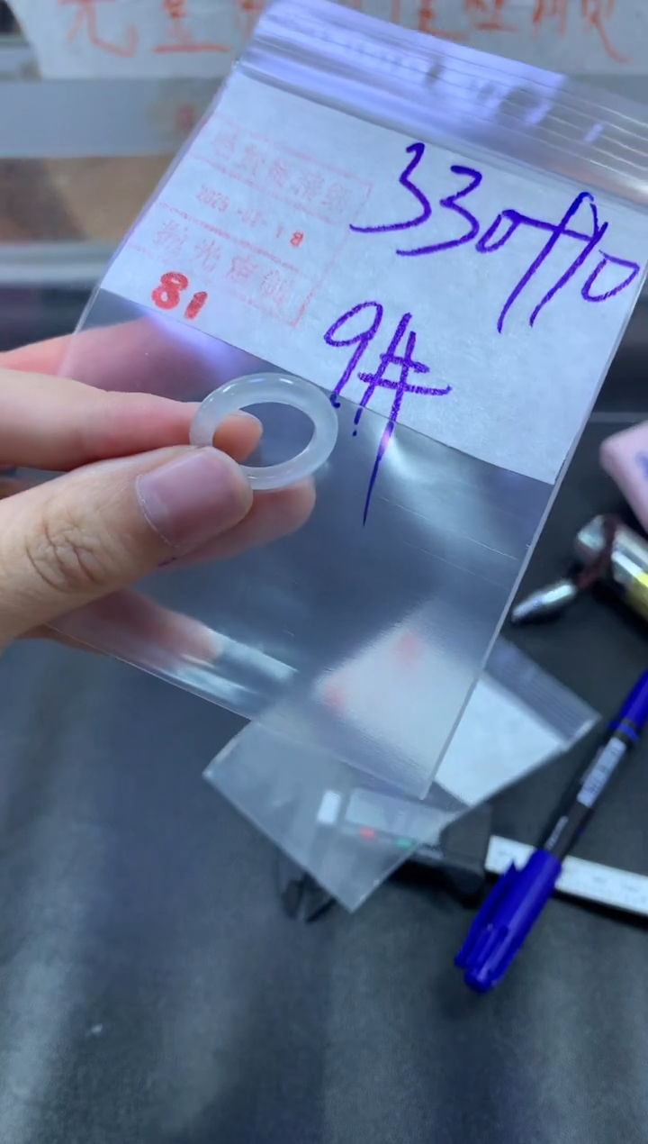 【闪购商品】定制翡翠未镶嵌戒圈9#340毛货需精细抛光