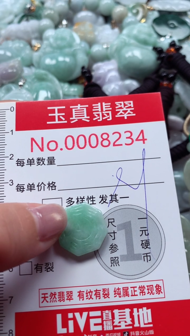 吊坠(不含链)未镶嵌翡翠8234