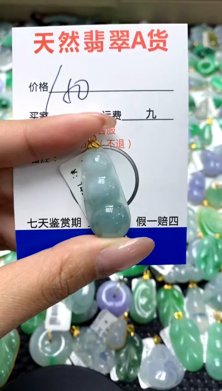 【闪购商品】翡翠颈饰18K金镶嵌111111111