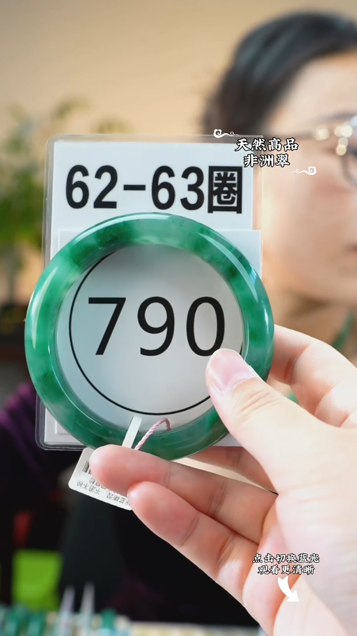 未镶嵌手镯石英质玉（非洲翠）6263