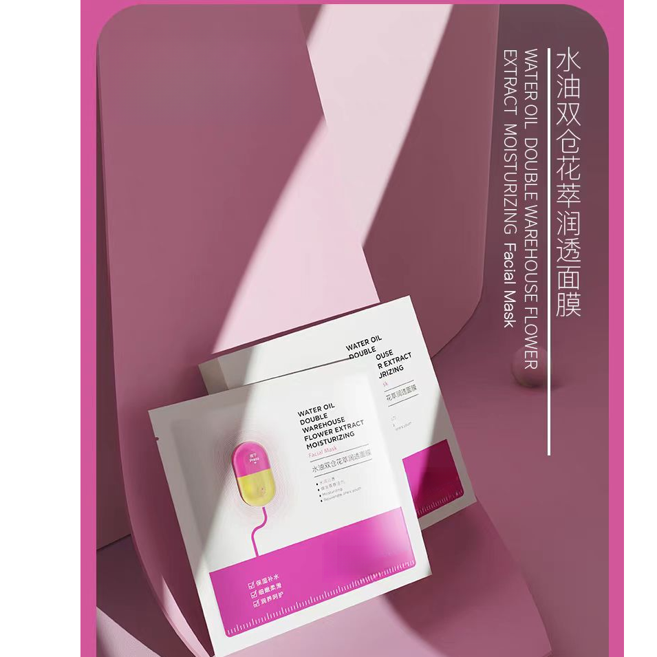 3313  水油双仓花萃润透面膜（20266/9号）