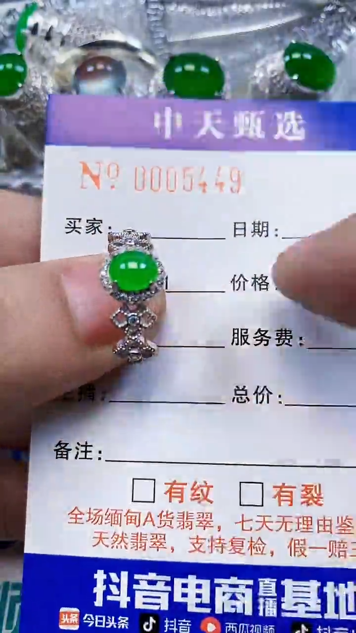 银S925镶嵌戒指翡翠/5449