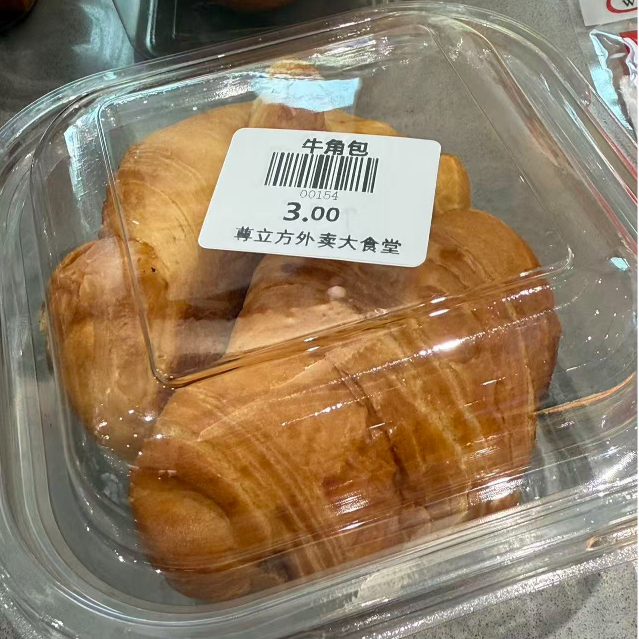 手工豆沙牛角包（两个）