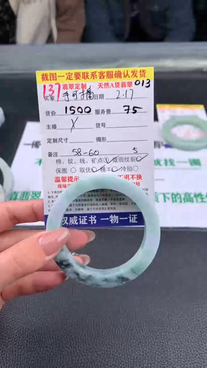 【闪购商品】定制翡翠未镶嵌137#手镯定制链接