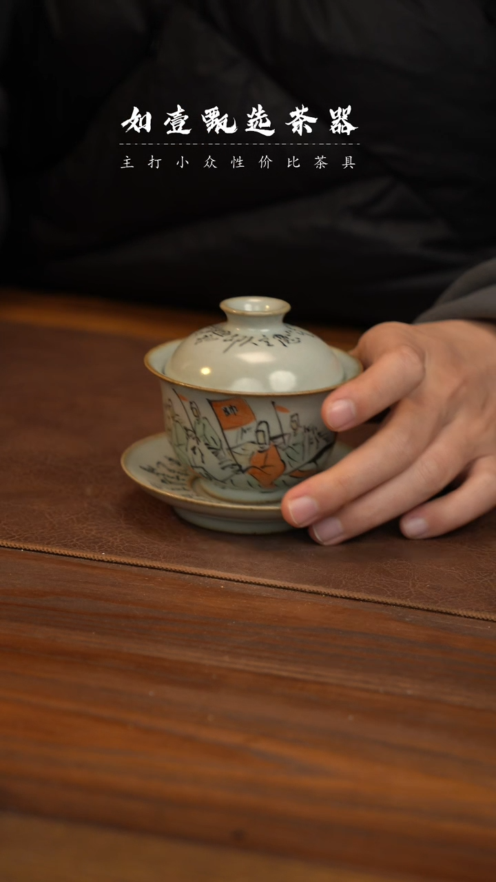 【闪购商品】如壹陶艺甄选好物三生