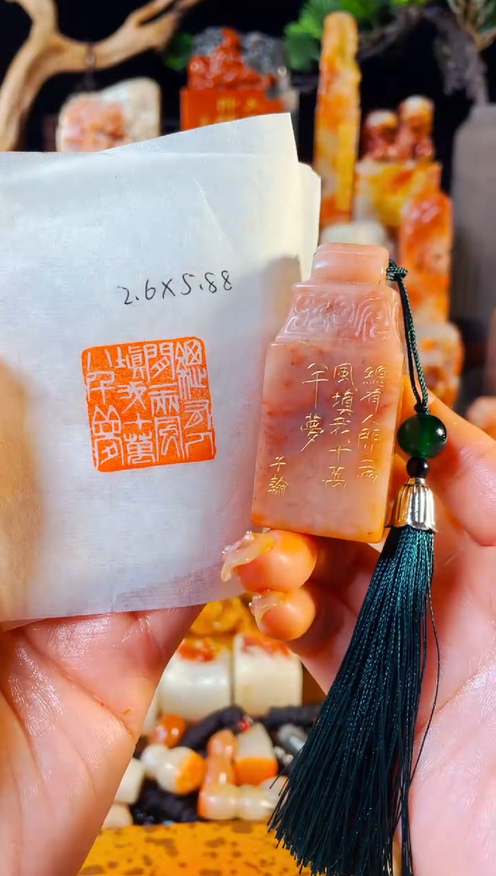 【闪购商品】老挝石印石手工篆刻《总有人间一两风填我十万八千梦》