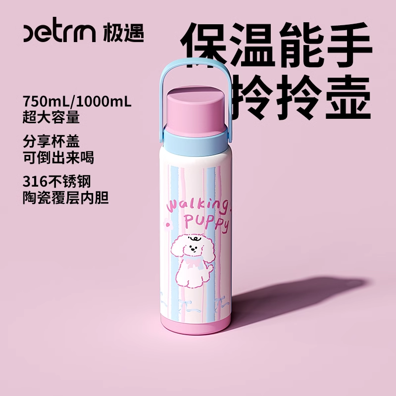 极遇大容量保温杯2024新款高颜值水杯女不锈钢便携杯吸管杯子水壶