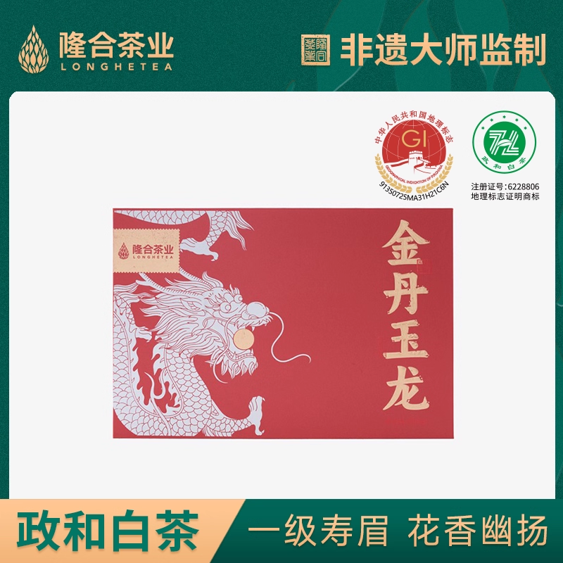 隆合茶业金丹玉龙·2021年一级寿眉龙珠 福建老字号
