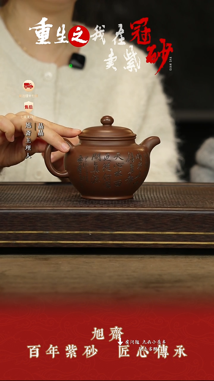 旭斋茶壶紫砂茶壶56