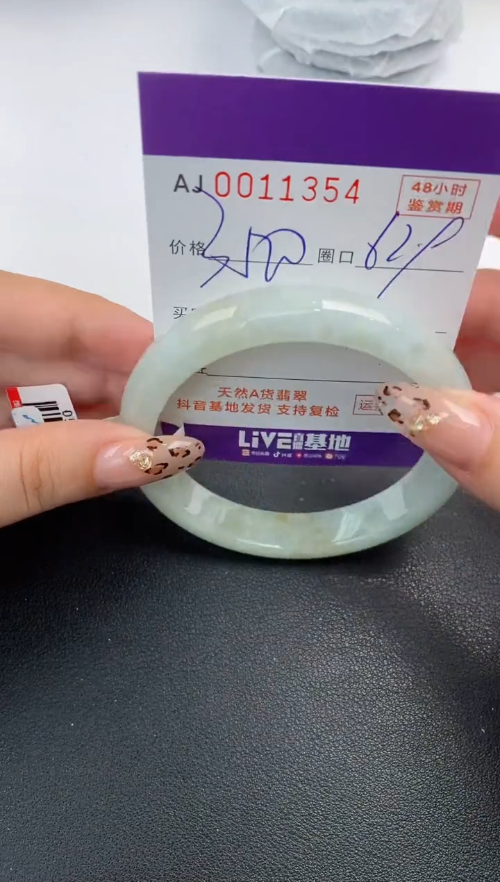【闪购商品】翡翠手镯未镶嵌天然A货翡翠