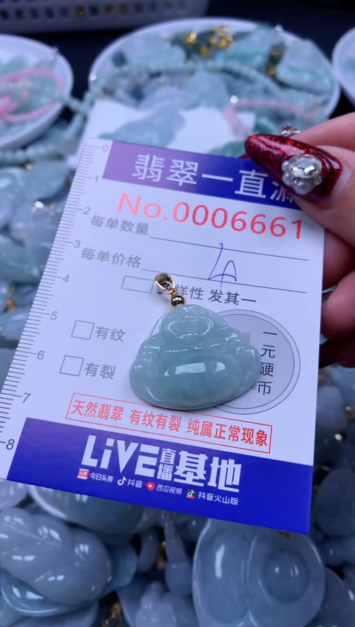 吊坠(不含链)未镶嵌翡翠6661