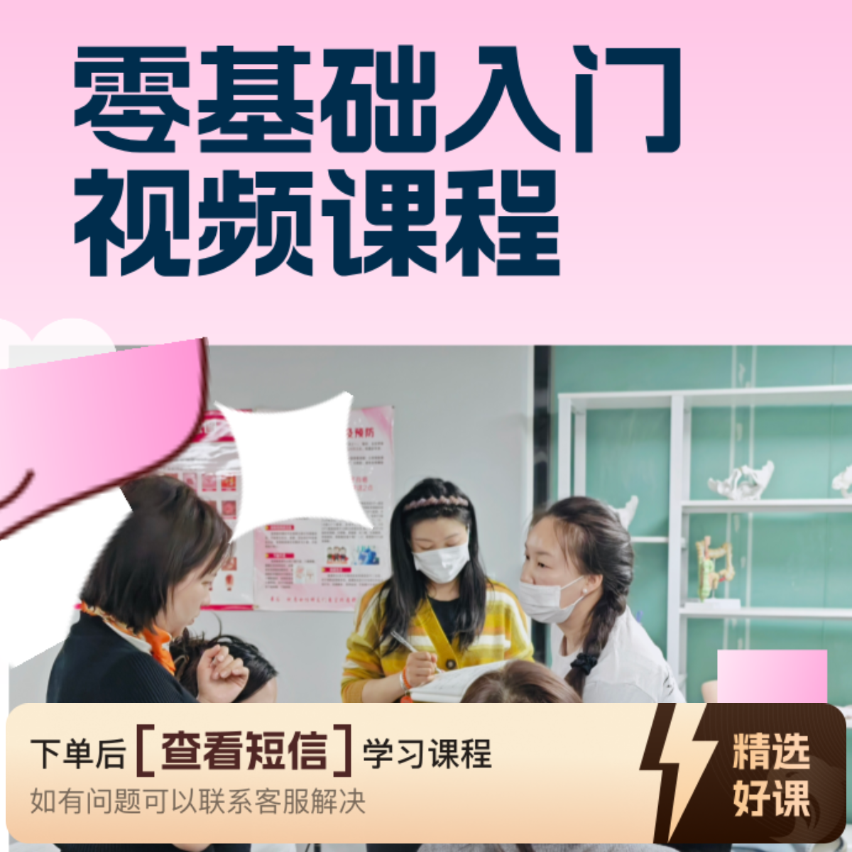 刘老师梦斯绮技术（留意短信解锁课程）